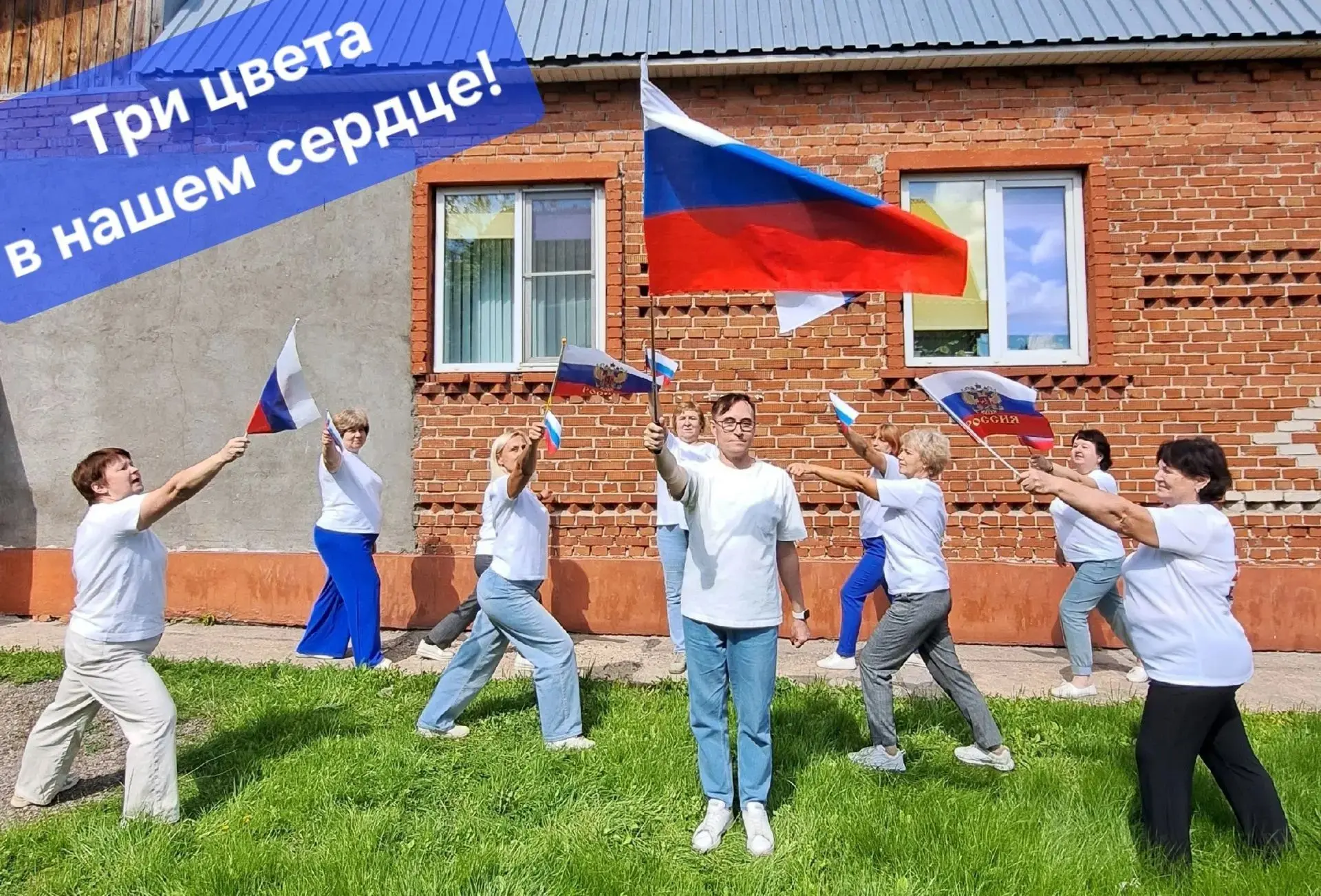 В преддверии торжественного праздника, Дня Государственного флага Российской Федерации ...
