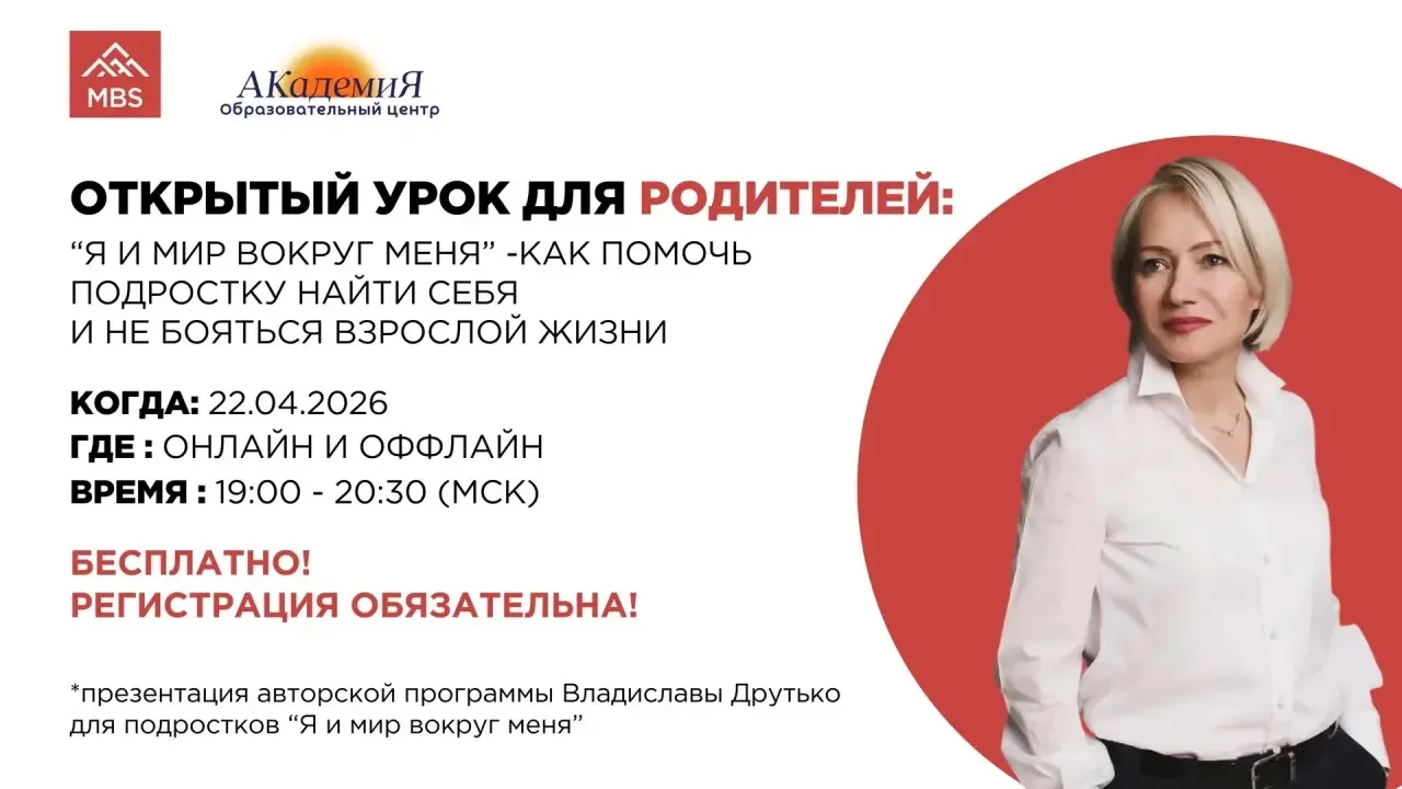 Уважаемые родители и педагоги!  Подростковый возраст — это не просто «сложный период». Это время, ко