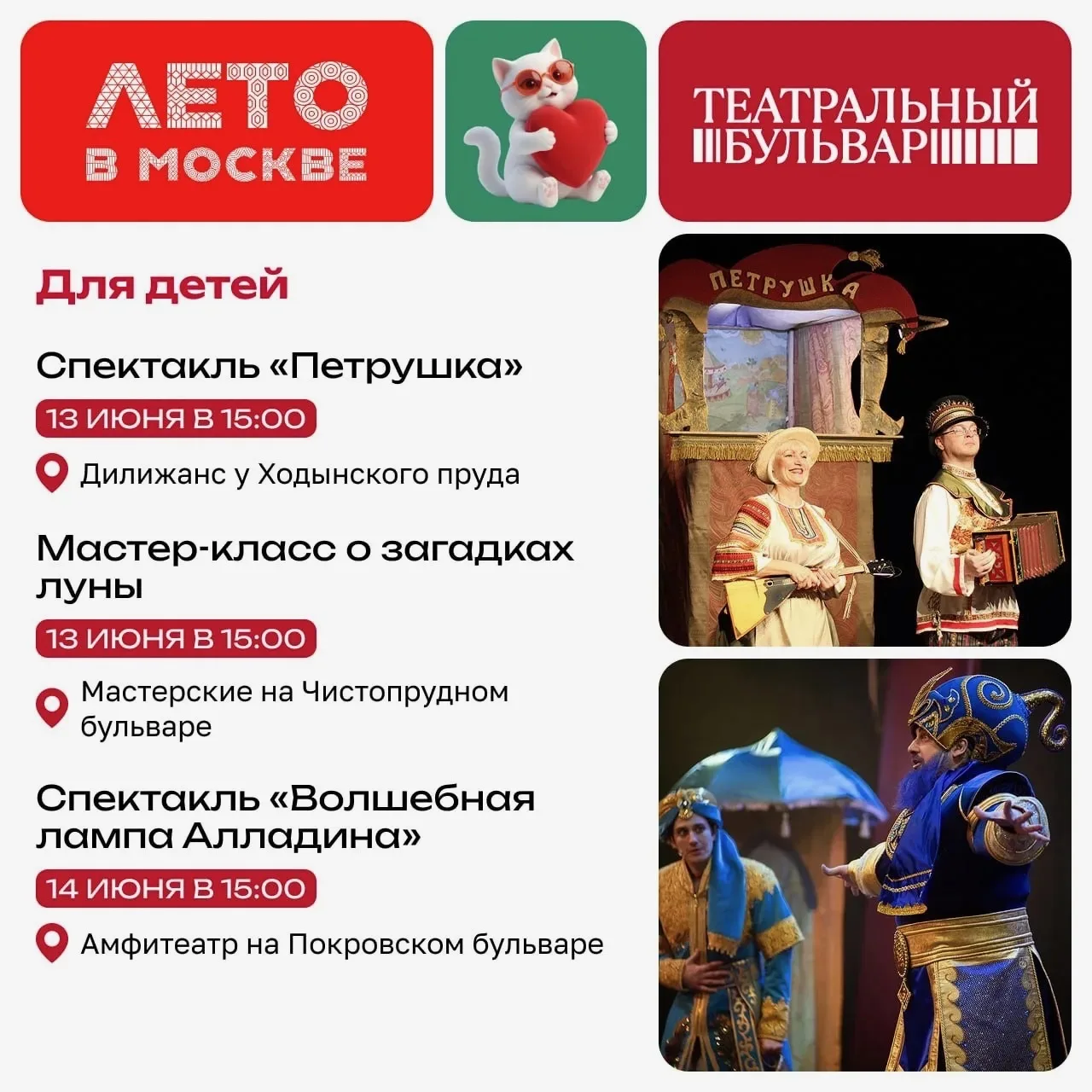 Для юных москвичей подготовили замечательные спектакли, которые можно посмотреть в рамк...