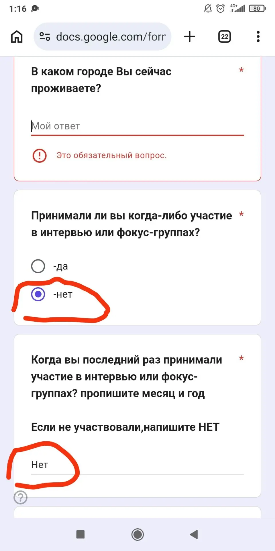 💰Подработка. Онлайн-опрос