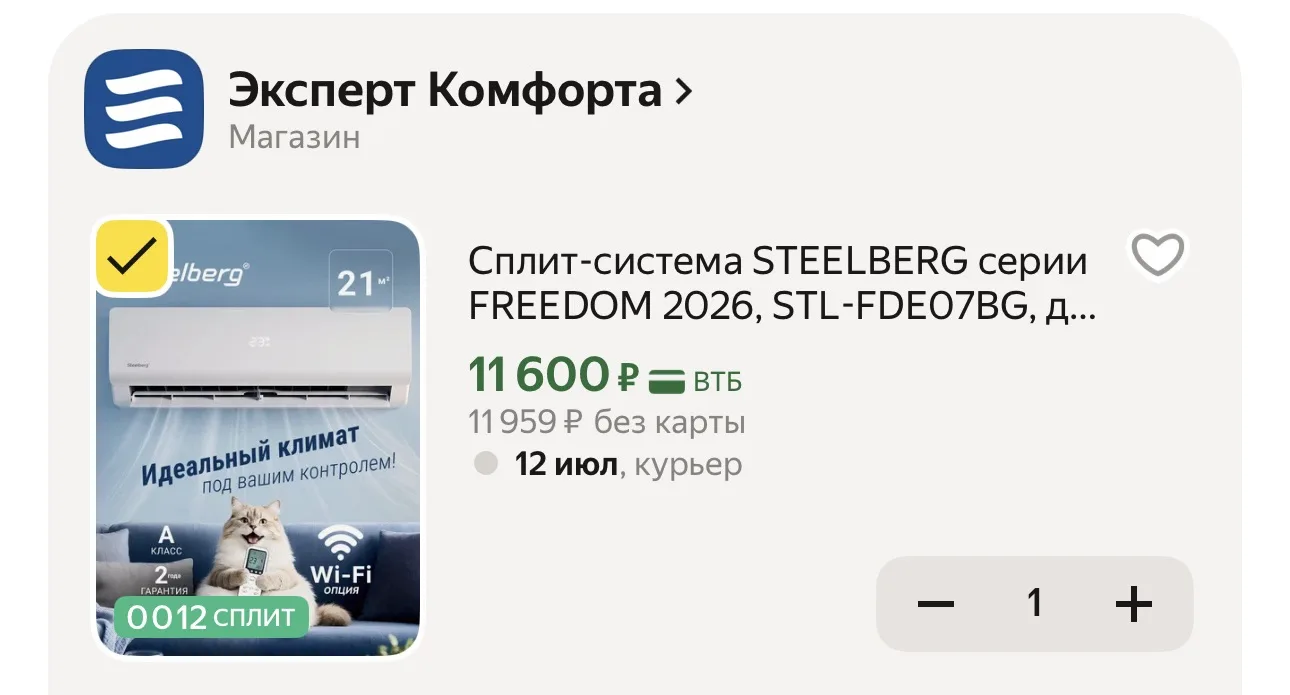 Cплит-система STEELBERG серии FREEDOM 2026, STL-FDE07BG, до 22 кв. м