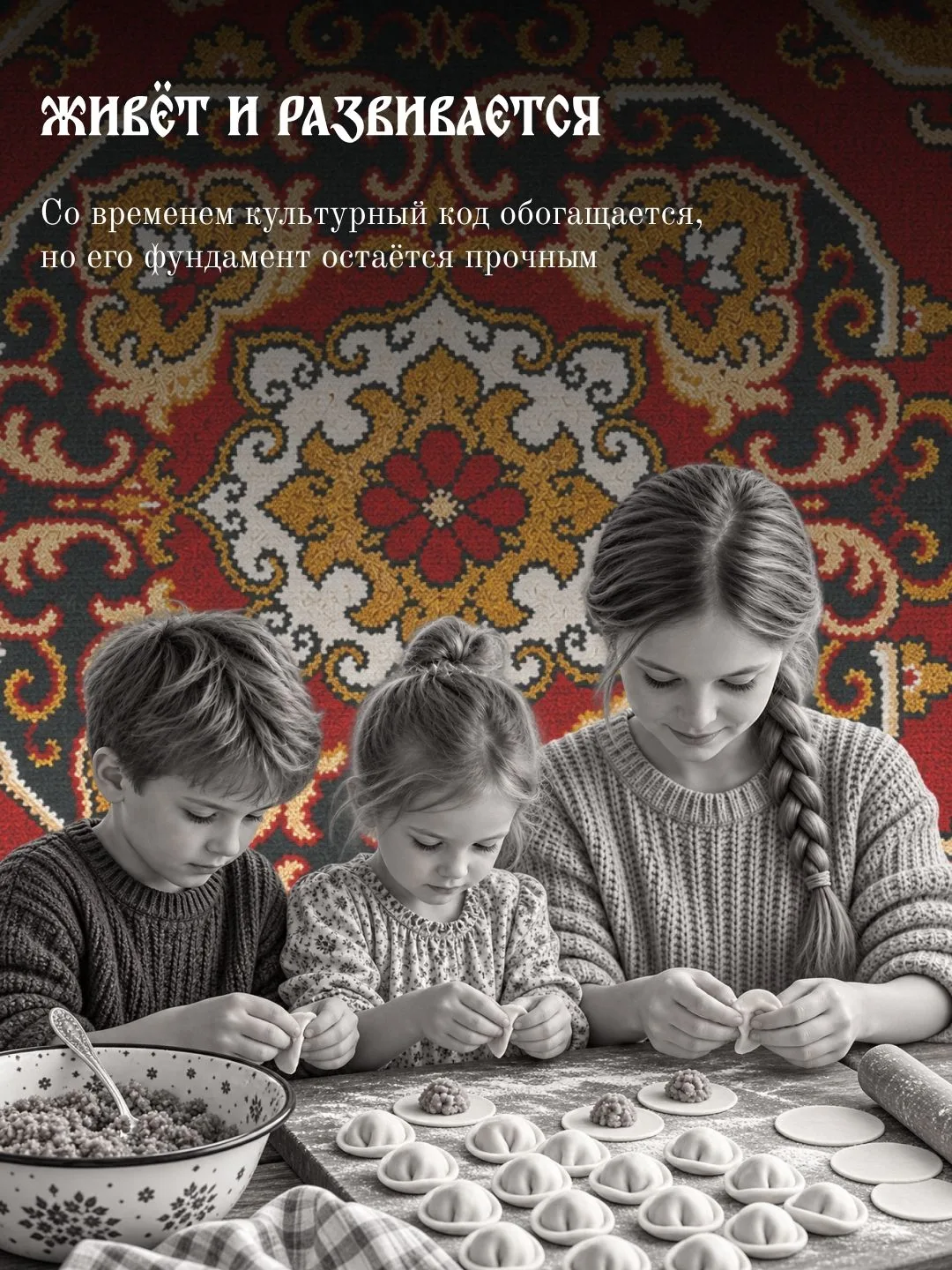 Культурный код — это совокупность символов, образов, традиций и ценностей, которые объе...