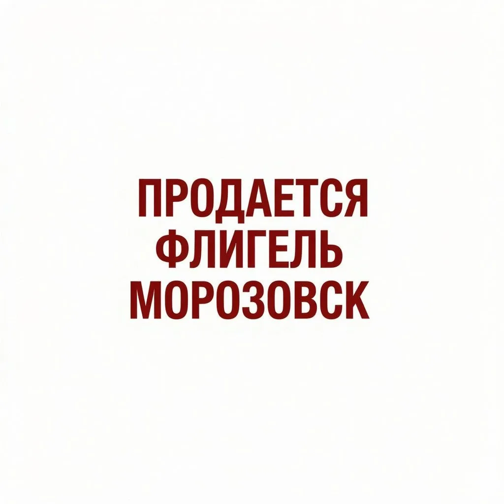 Продается флигель