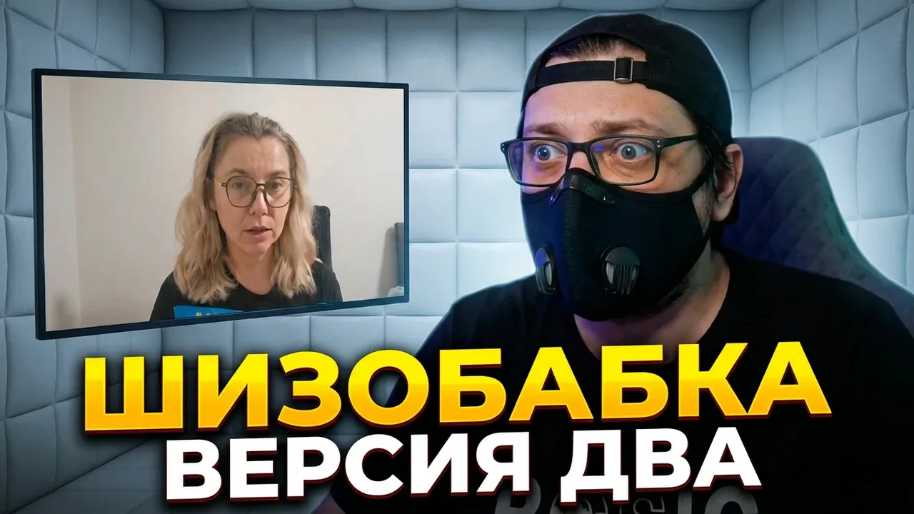 А тем временем, я нашел новую шизобабку