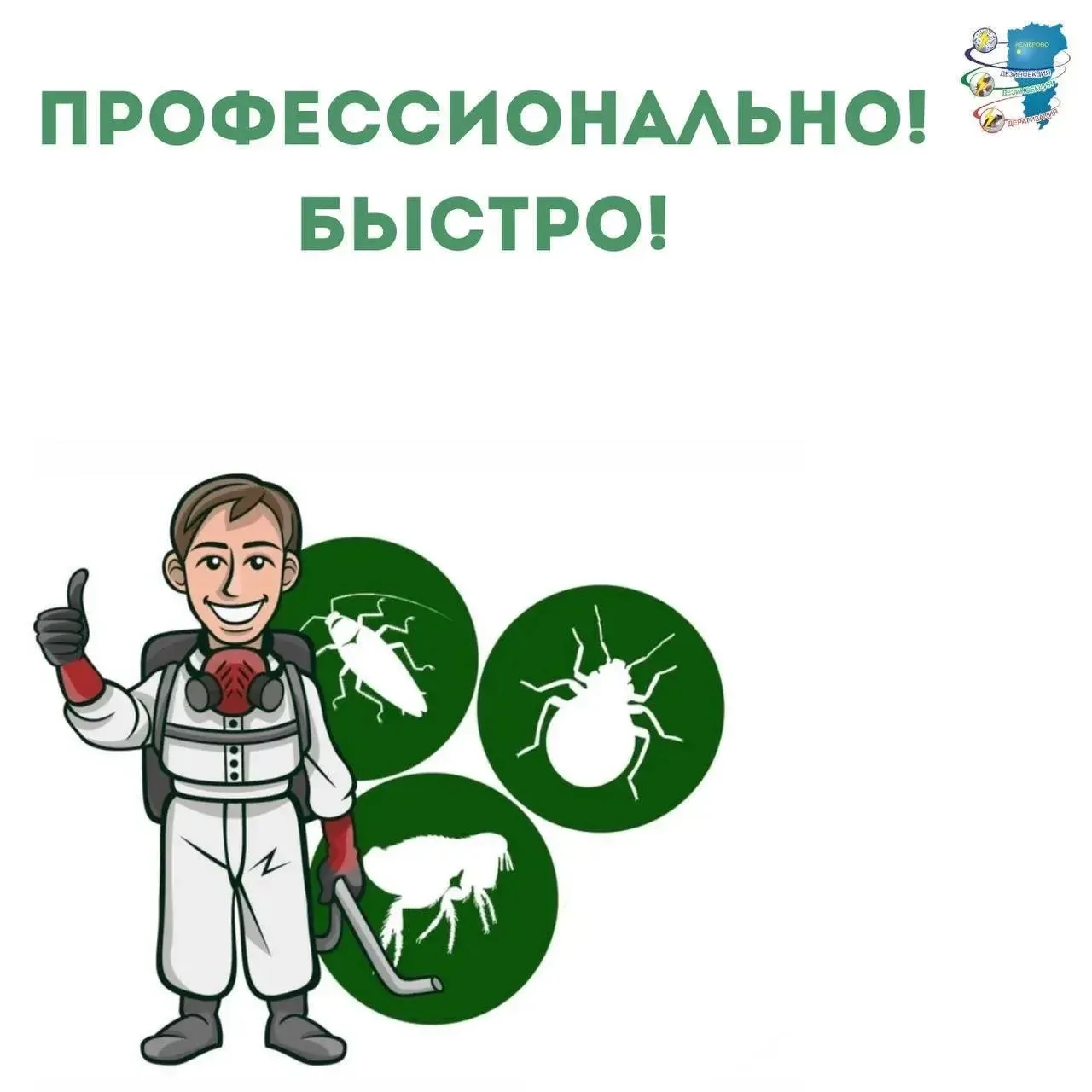 Лето — время шашлыков, отпусков и… непрошеных гостей в доме. 🦟🐜🐭

Тараканы лезут от соседей, мура