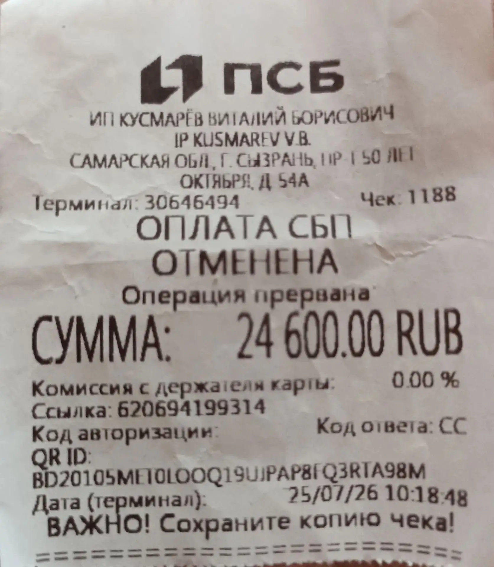 Изображение 2 к публикации «Вся правда | Сызрань»