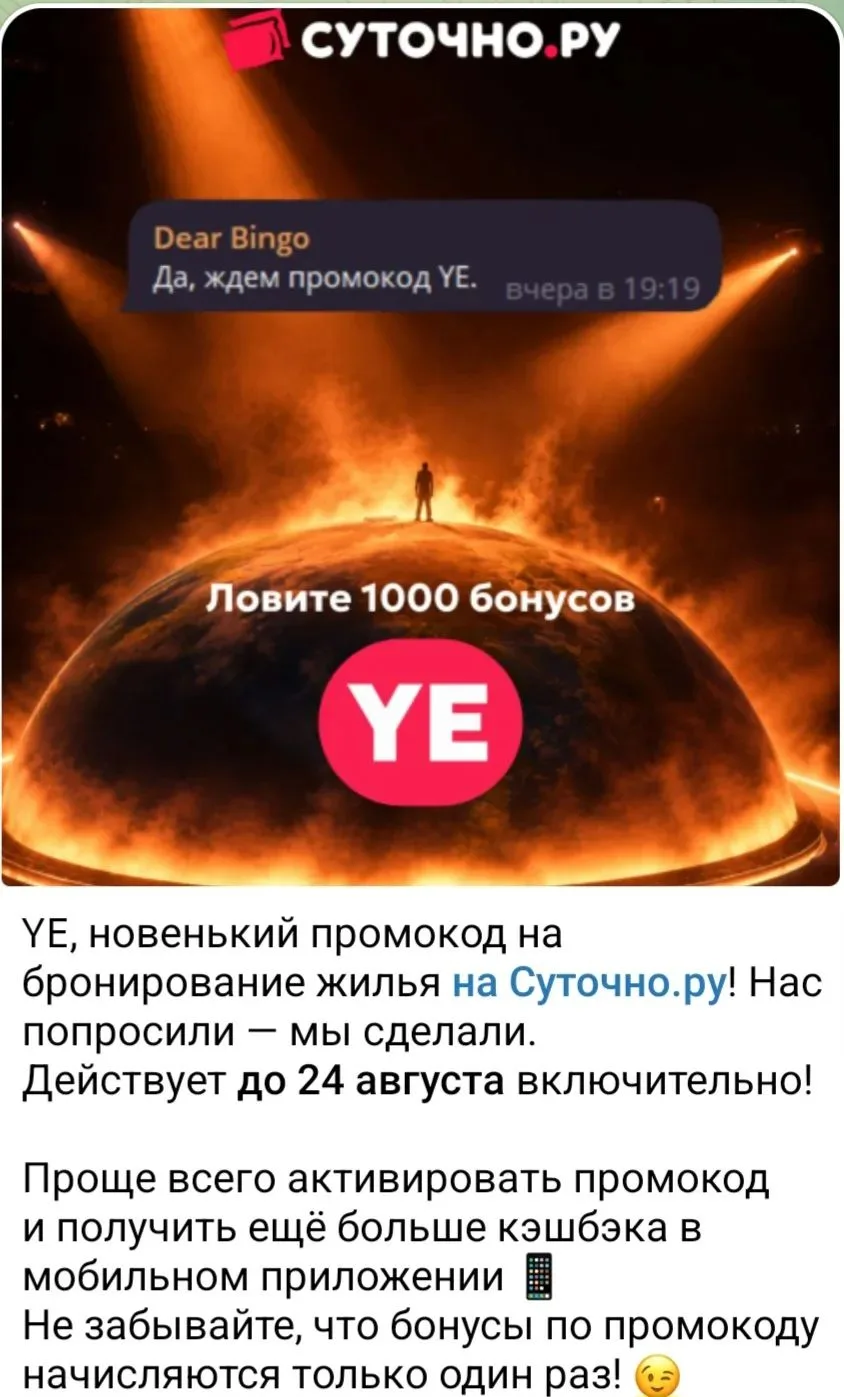 Новый промокод Суточно до 24.08 на 1000р.