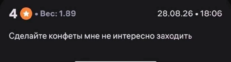 Клиенты теперь прямо признаются, что ходят в пункты выдачи из-за бесплатных конфет