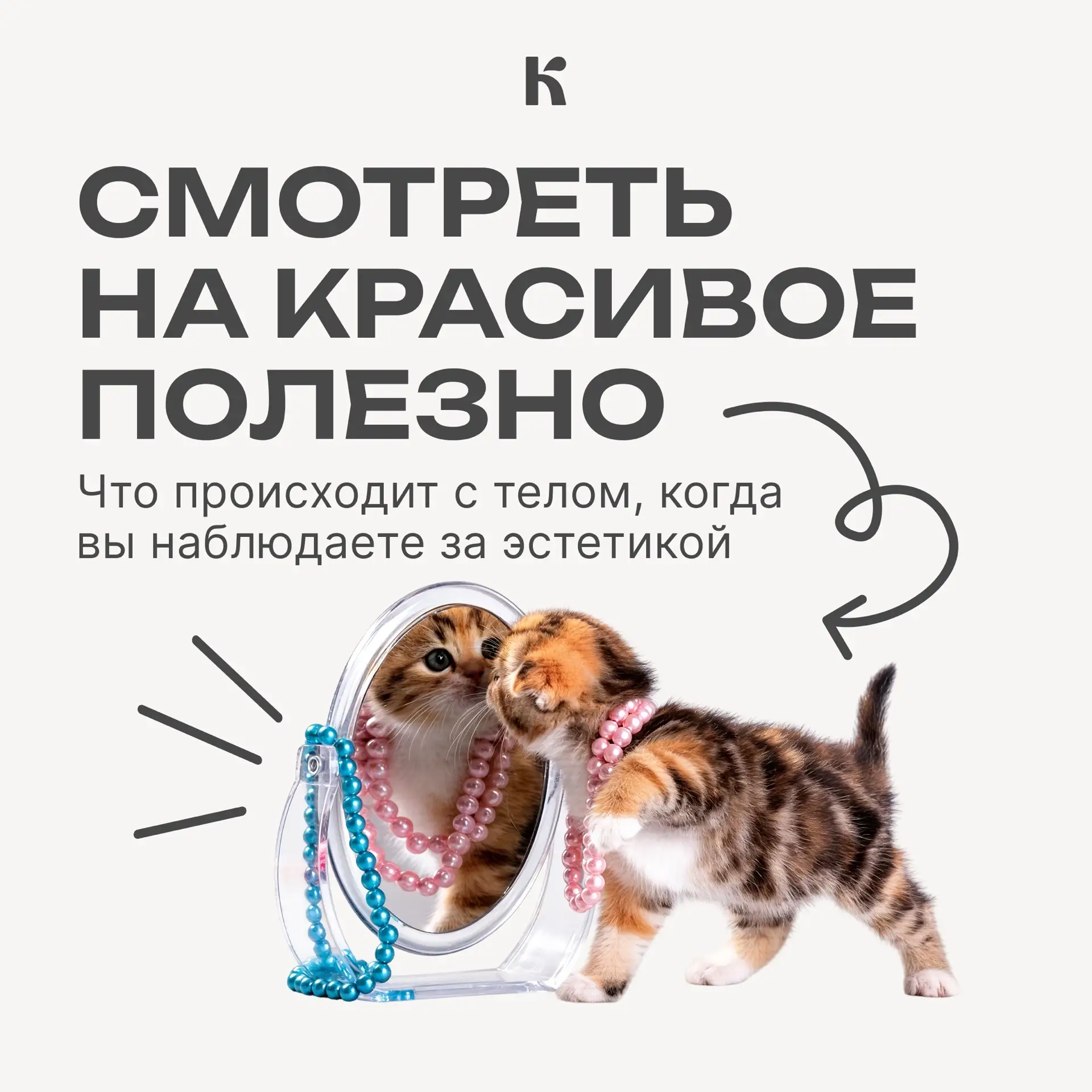 Красота стала еще красивее