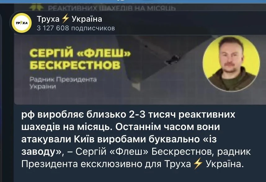 Террорист-русофоб Флеш и инфопомойка Труха с очередной перемогой  для кастрюлеголового ...