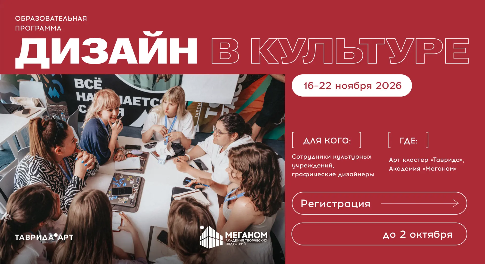 А если визуальный стиль учреждения культуры — это не просто красивые афиши, а способ го...