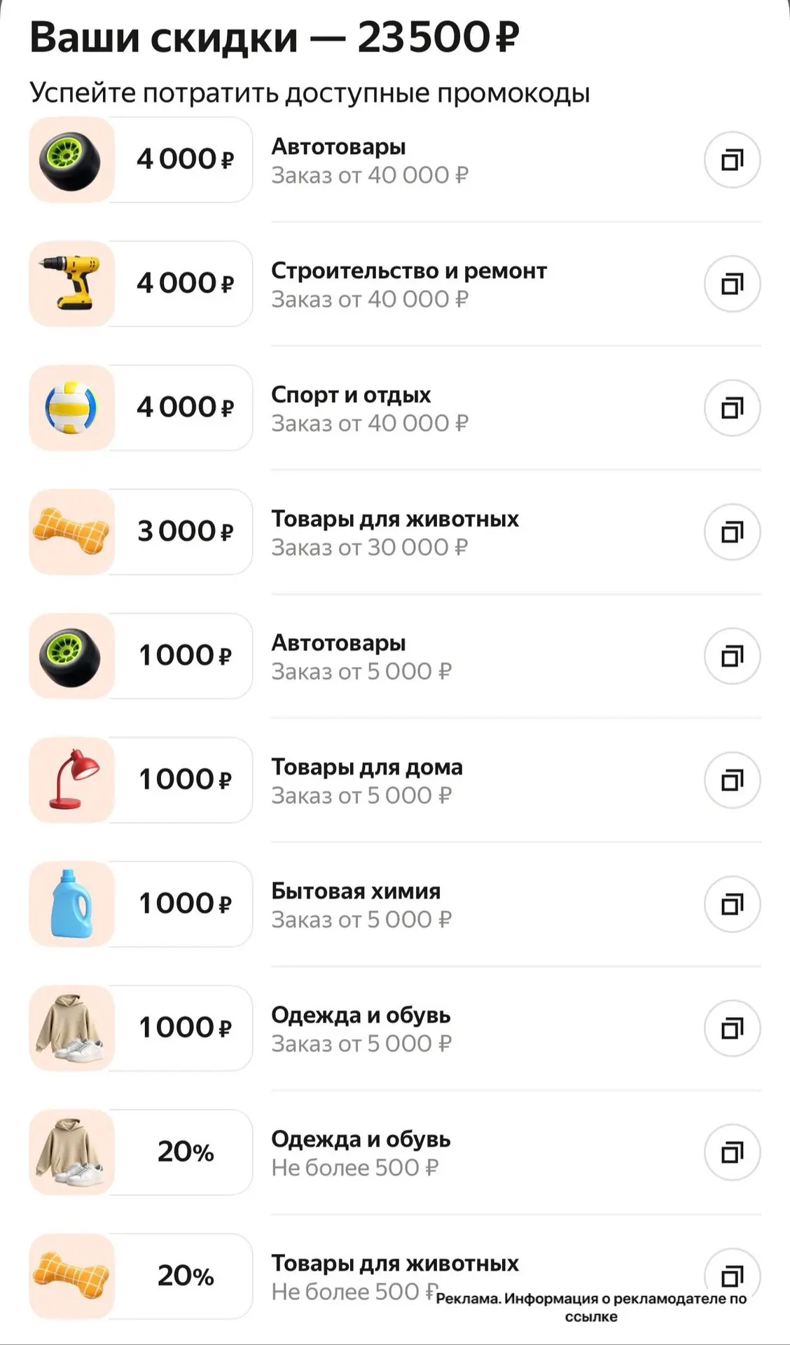 Сегодня снова раздали  промо на Яндекс Маркете