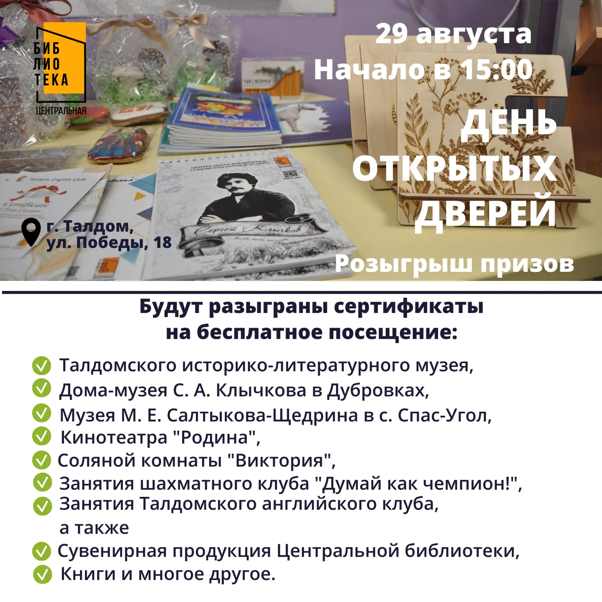 #ДеньОткрытыхДверей2026    #БиблиотекиПодмосковья