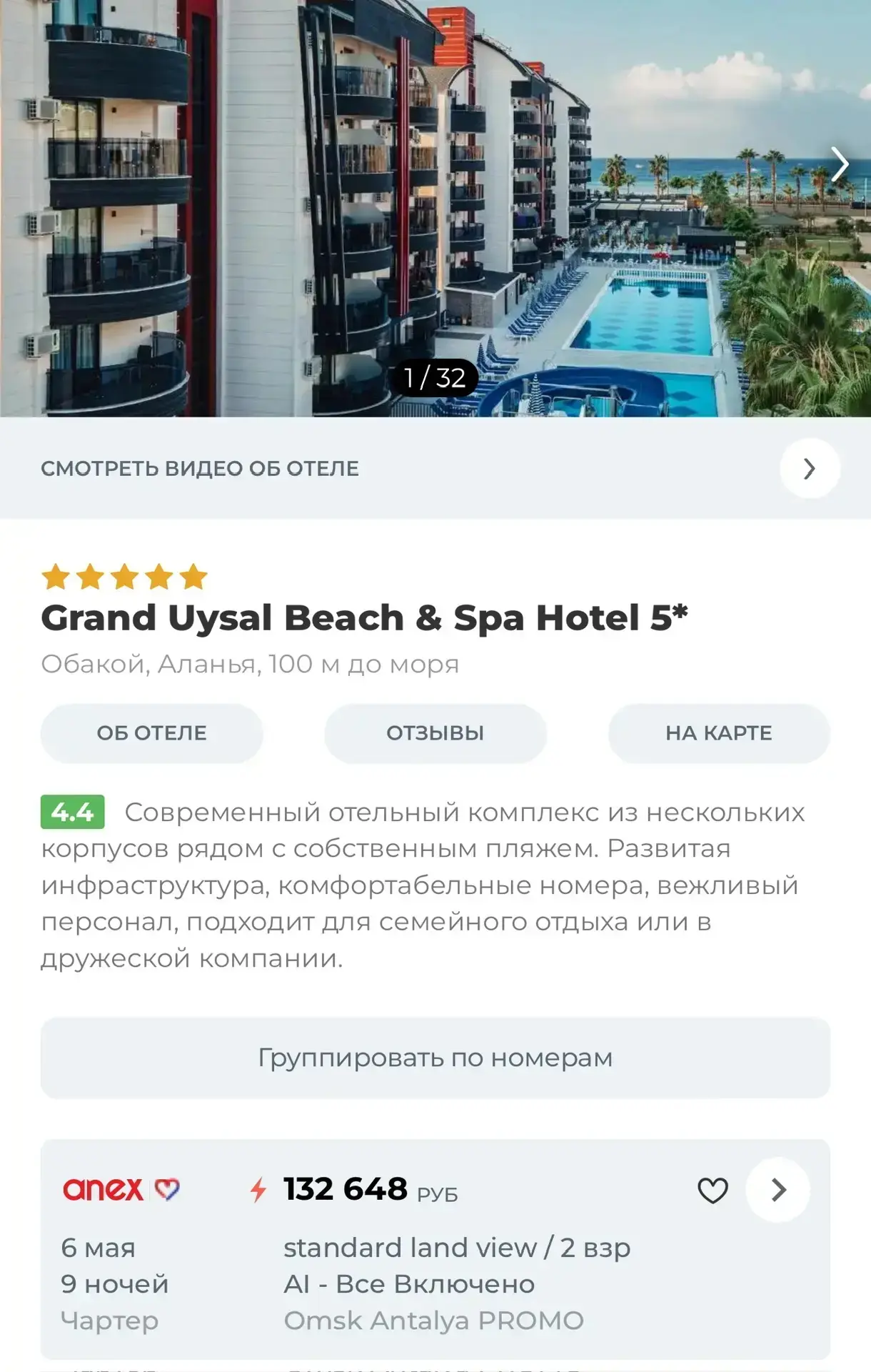 ТУРЦИЯ ИЗ ОМСКА 🤯