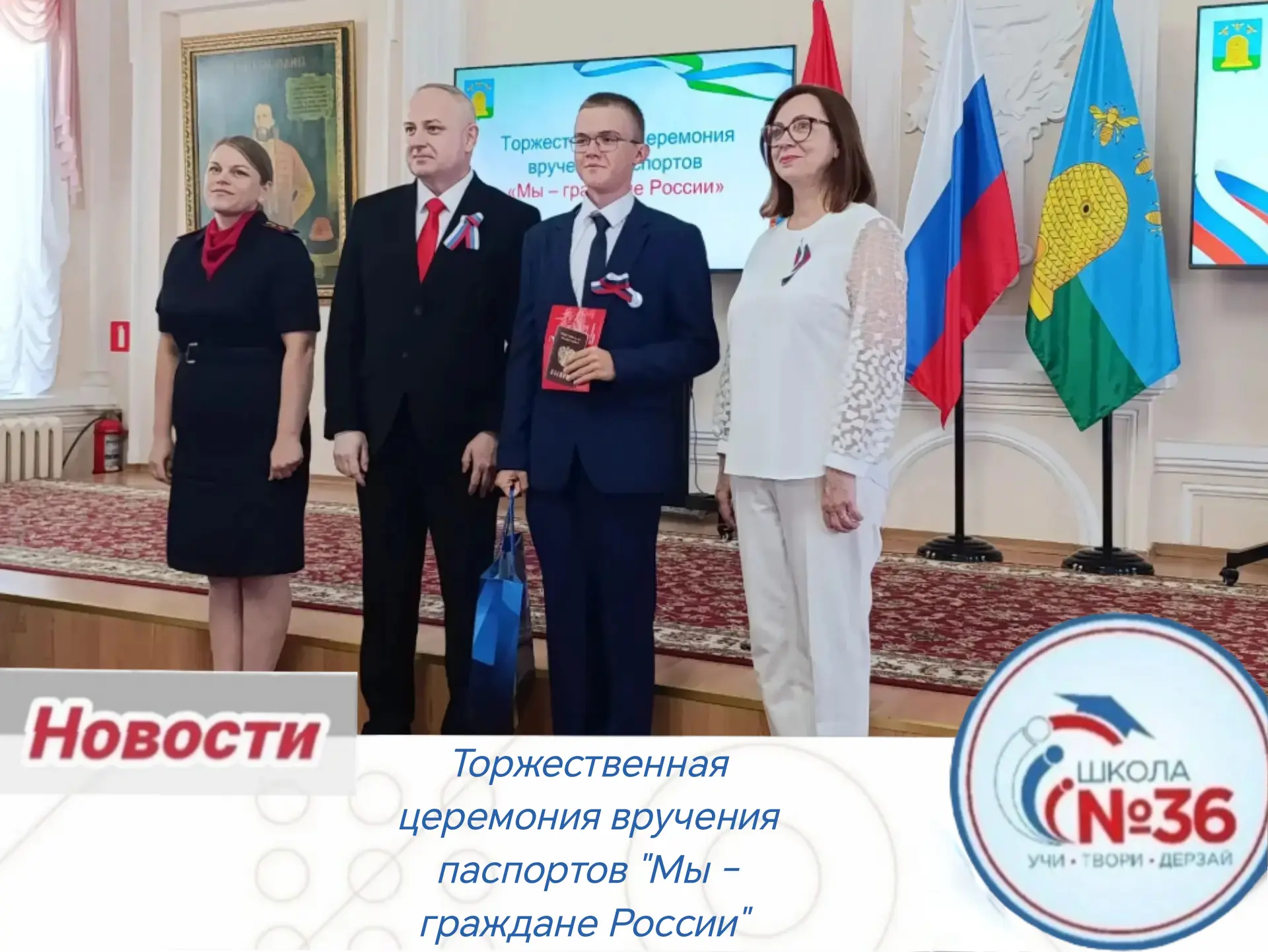 🇷🇺✨ В преддверии празднования Дня государственного флага, в администрации города Тамб...