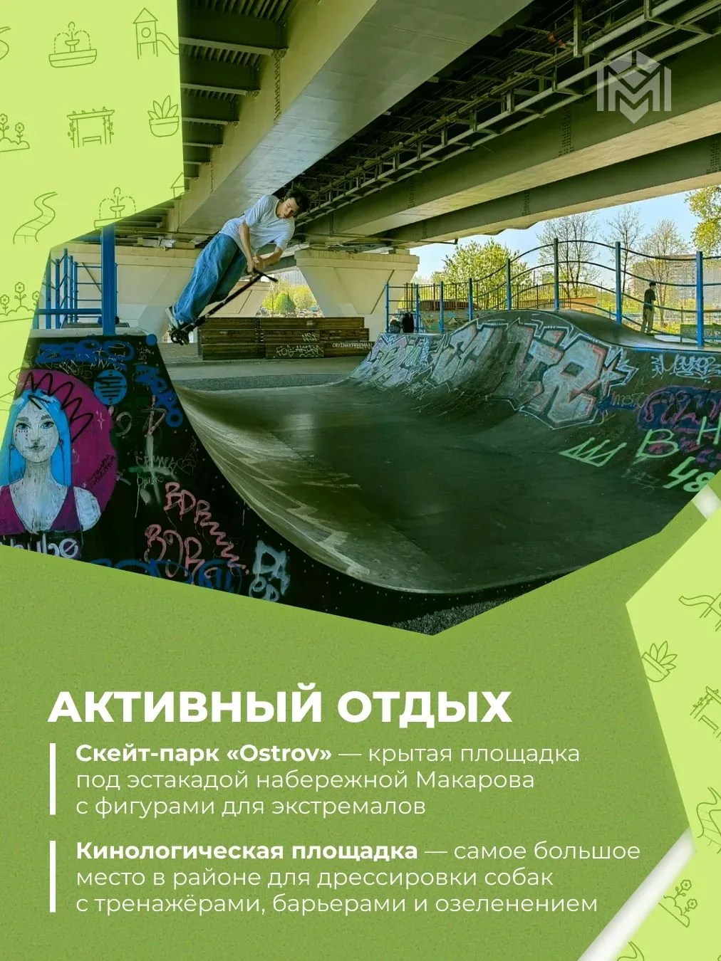 В Санкт-Петербурге на выставках достижений «Родной район» идёт тематическая неделя, посвященная благ