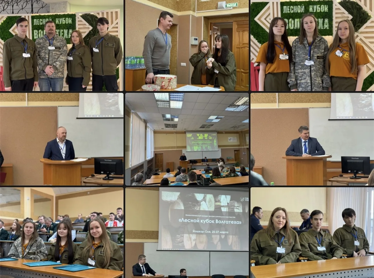 🌳 Студенты Марийского лесохозяйственного техникума — участники «Лесного кубка Волгатех...