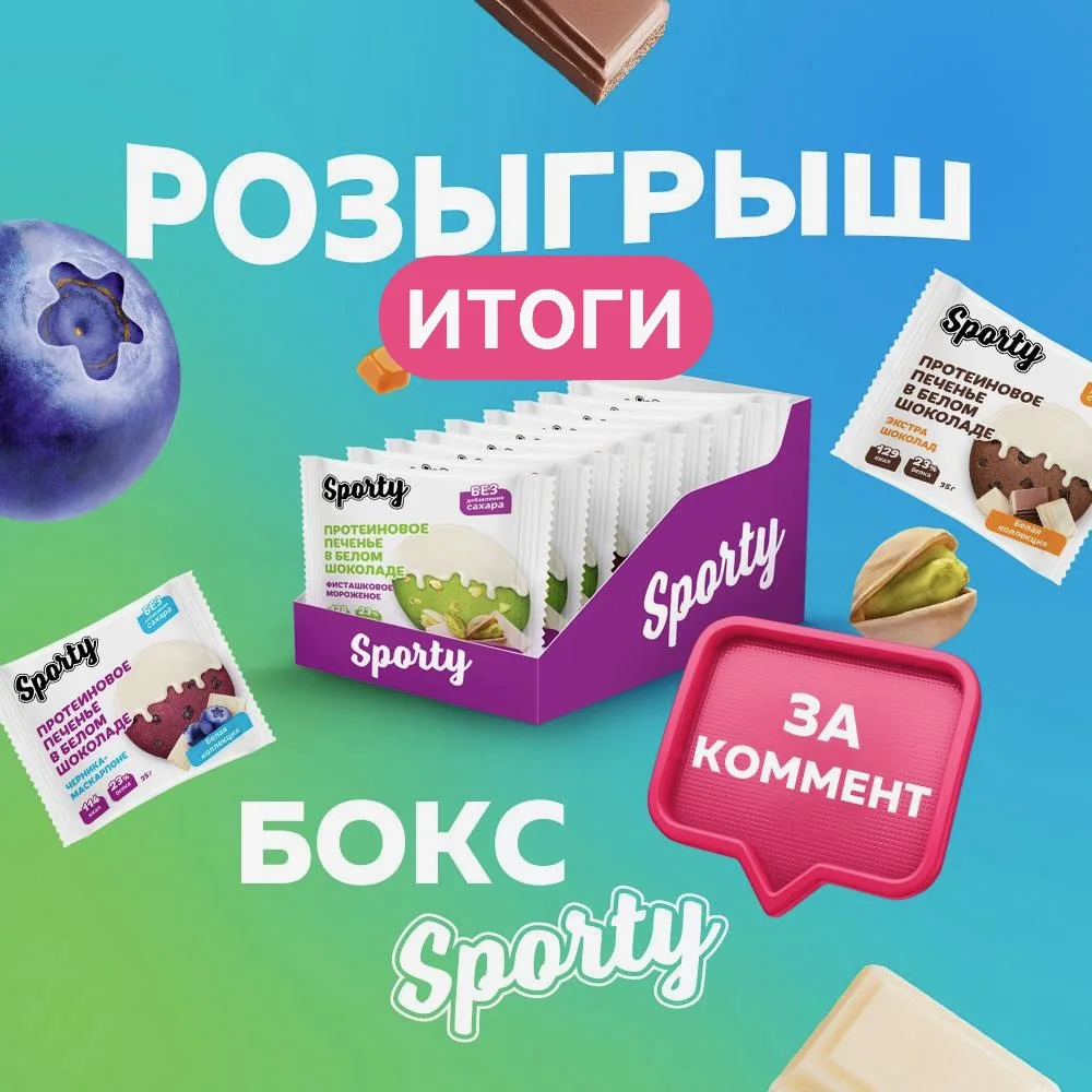 ✨ИТОГИ РОЗЫГРЫША✨
Поздравляем победителя:
Татьяна Васильевна Коновалова 
Вы получаете в подарок ассо