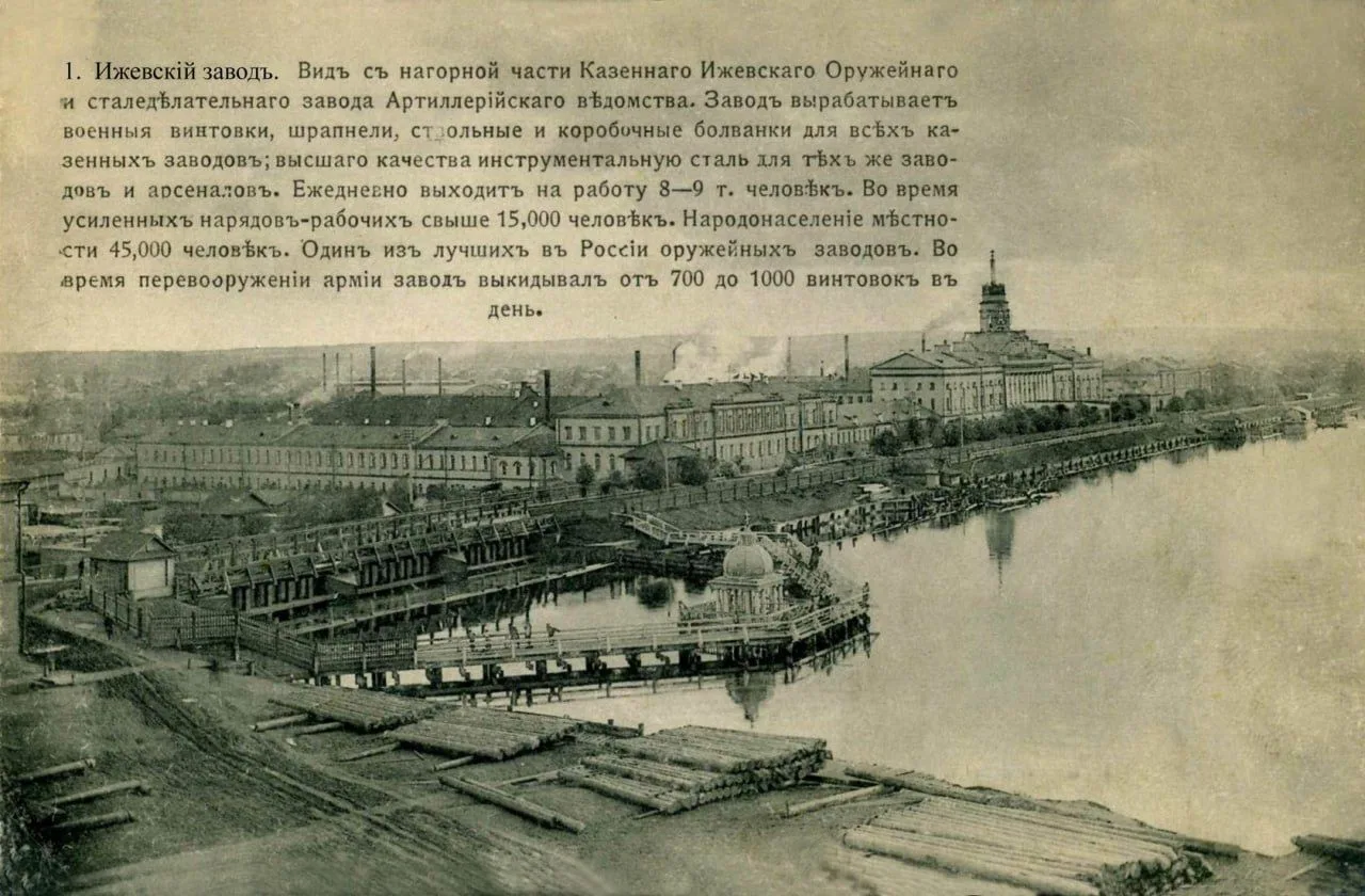 ✔️10 июня 1807 года открыта заводская контора будущего Ижевского оружейного завода, который в настоя