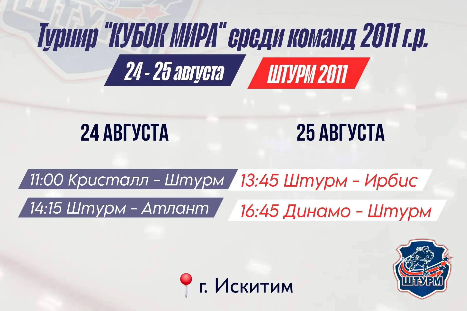 🏆ТУРНИР🏆
