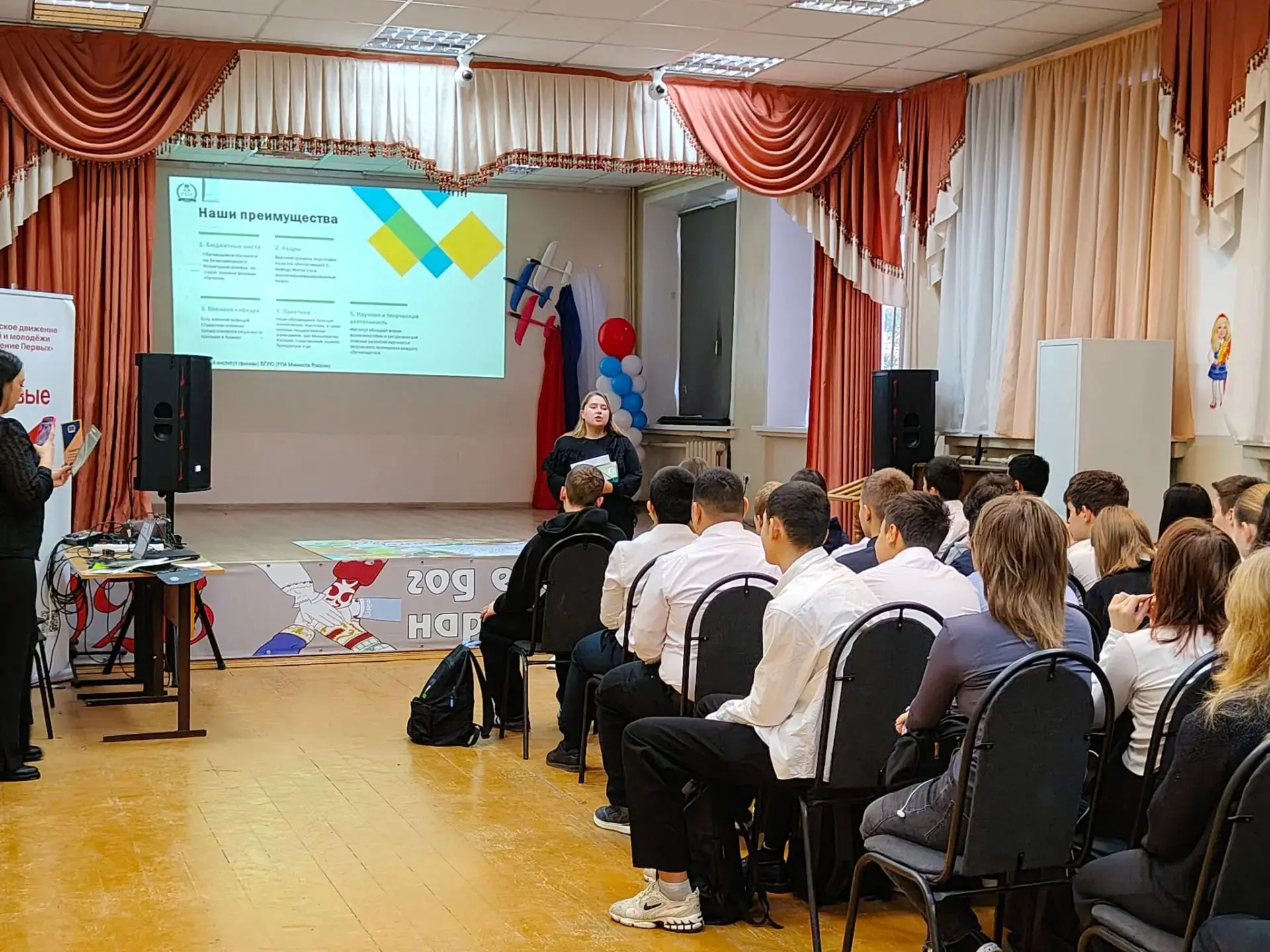 ПРОФОРИЕНТАЦИЯ