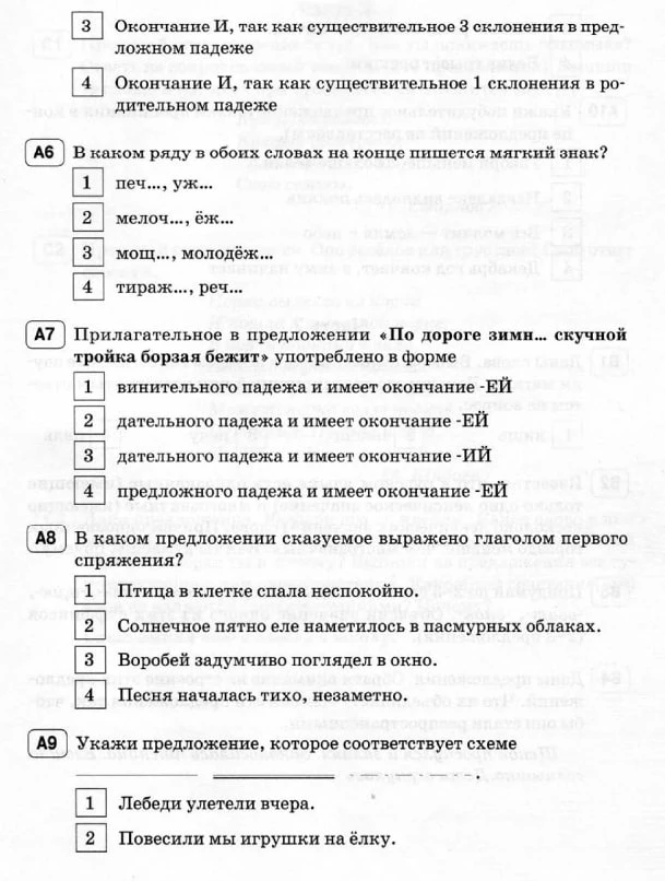 Итоговая работа за курс начальной школы   Карточки для скачивания прикрепили выше 👆