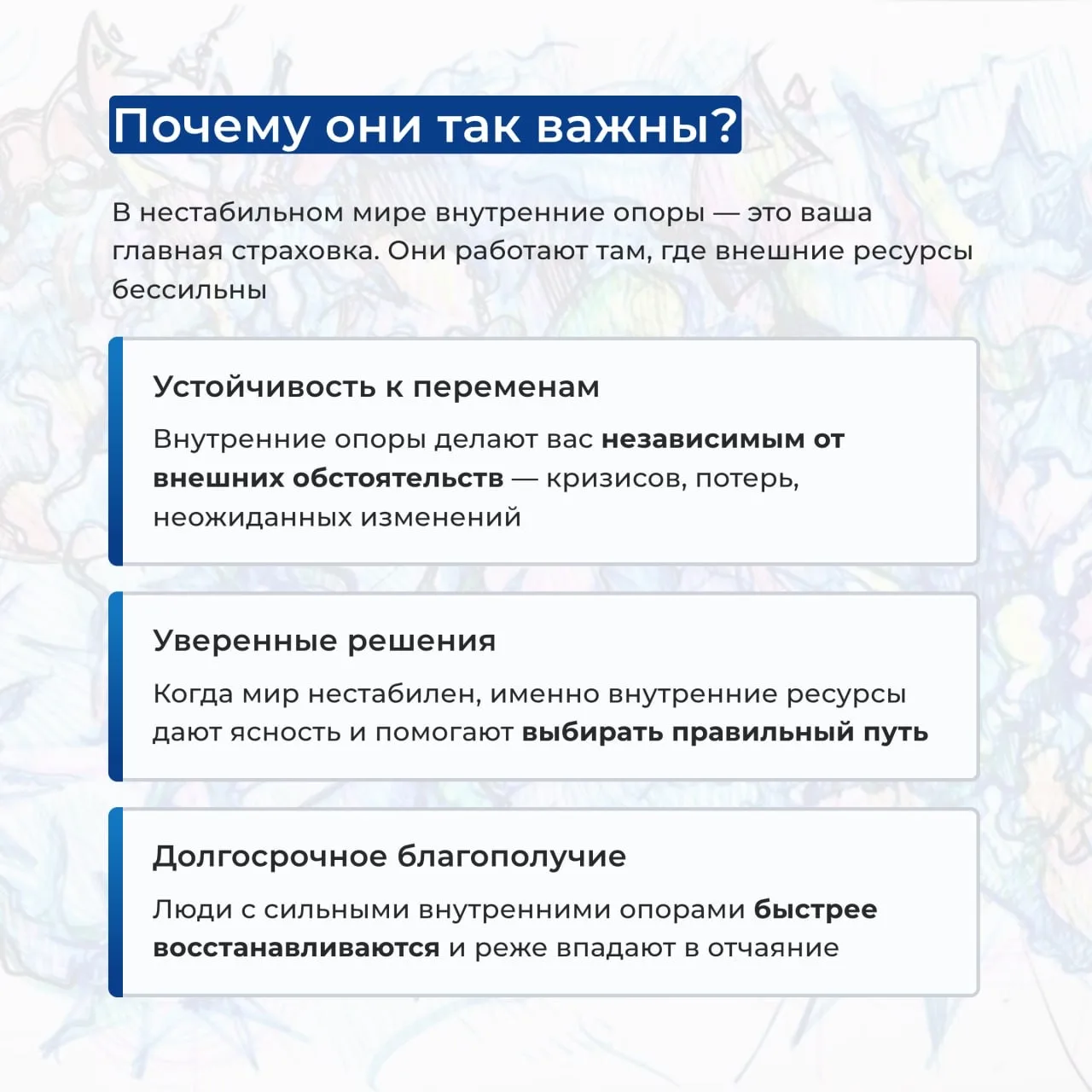 ▶️ Внутренние опоры: ваш фундамент в жизни  Друзья, апрель в Институте психологии творчества — месяц