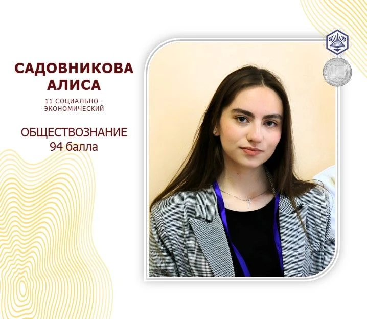 🎓 Высокобалльники Лицея ЮФУ: учителя, которые помогают поверить в себя ✨
