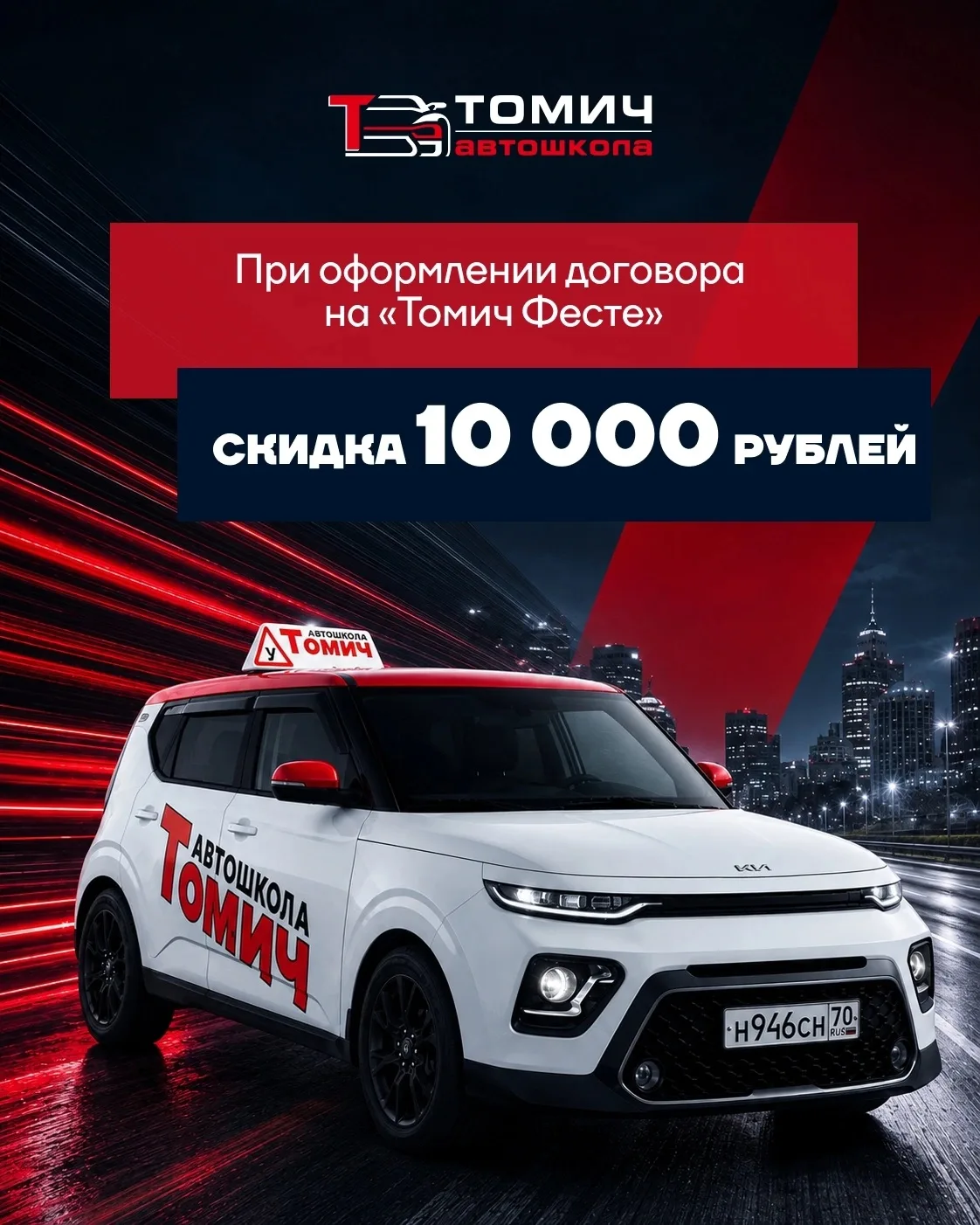 🎉 ТОМИЧ ФЕСТ — праздник для всей семьи!