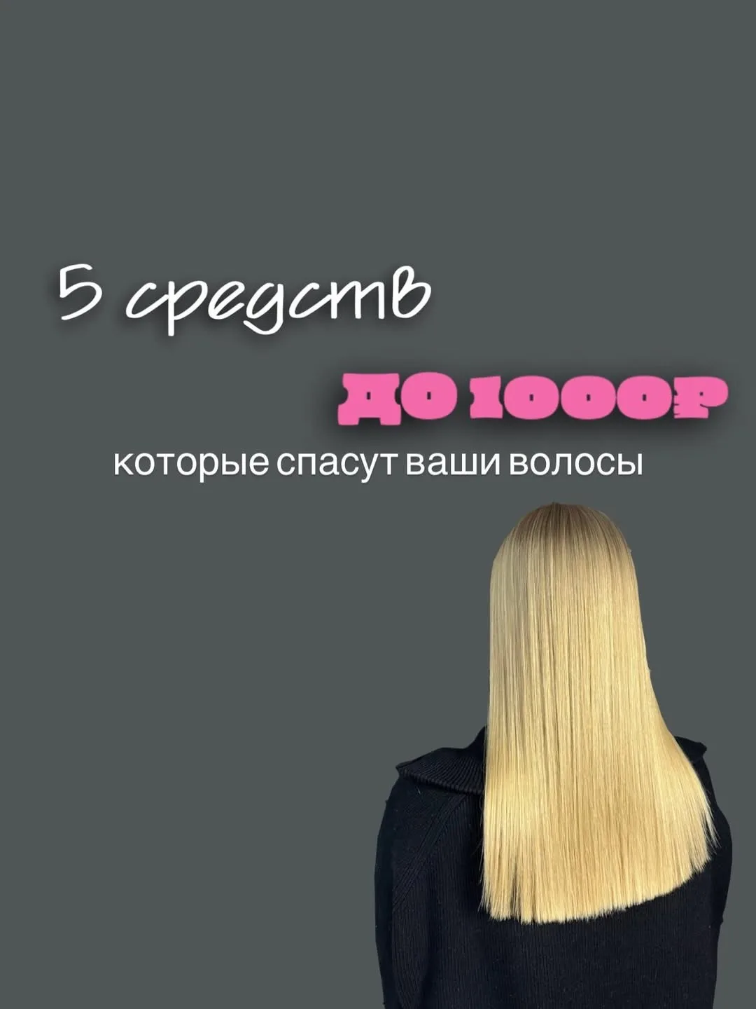 Сохраняй подборку 🫶🏻 больше интересного в моем профиле #рекомендации #уходдляволос #д...