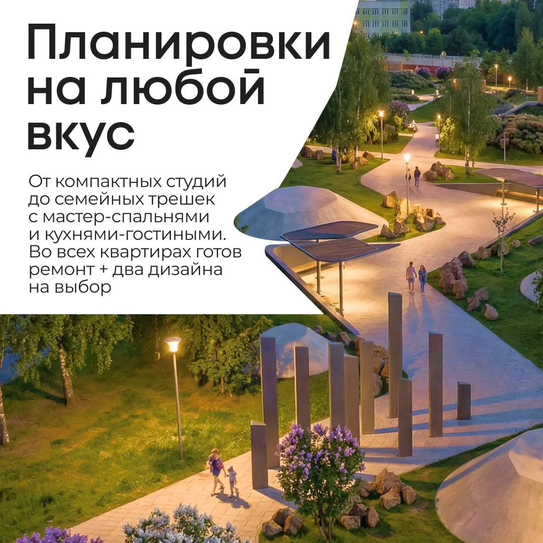 🤩 Старт продаж: новый ЖК высокого комфорт-класса с первым взносом от 1 млн ₽  Если давно искали квар