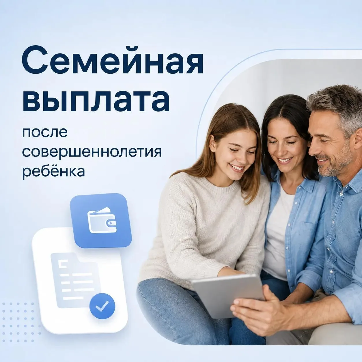 🎓 Ребёнку 18 лет, он окончил школу, но ещё не поступил. Можно ли получить материальную...