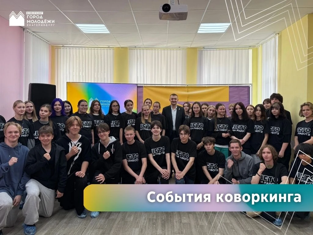 События коворкинга 🙌🏻