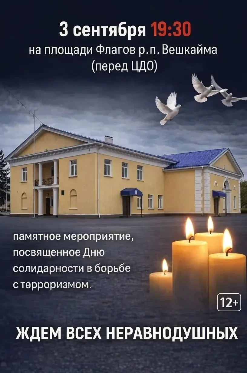 🕊️ Помнить, чтобы не повторилось… 🕊️                                                 ...