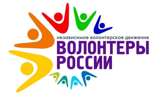 Как стать волонтёром?