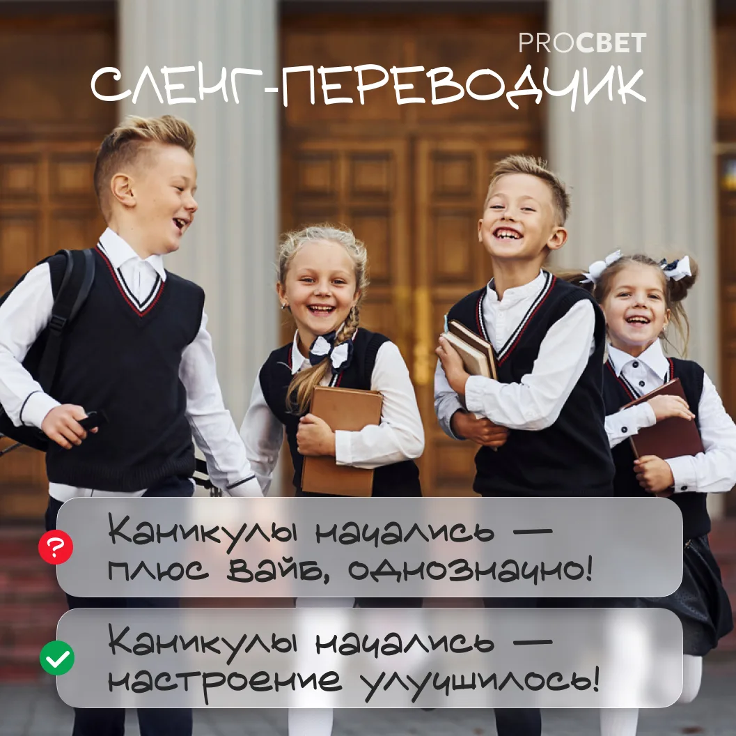Вайб