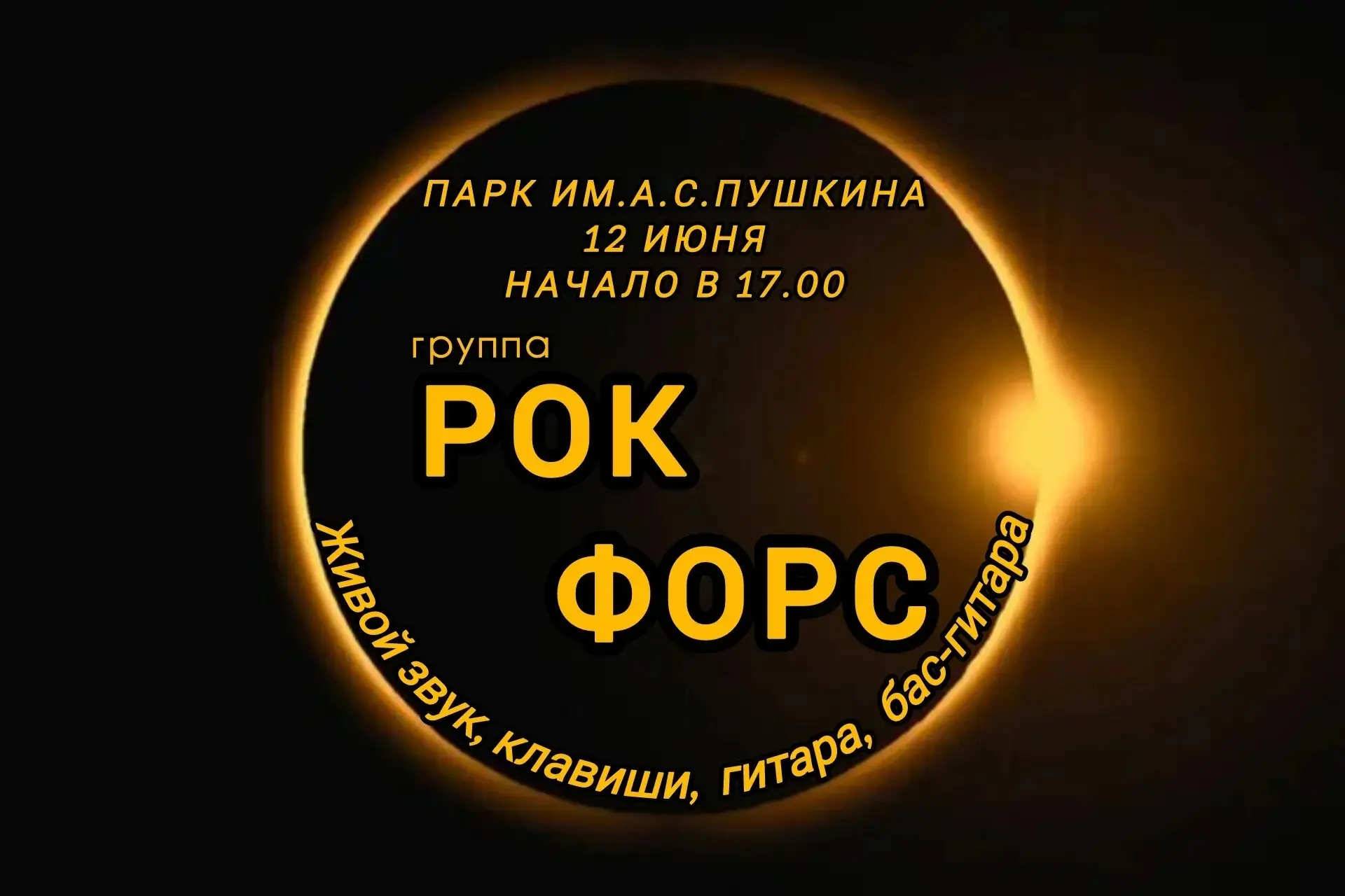 Друзья, вы готовы к взрыву звука и эмоций? 🔥🤟🎸🎹