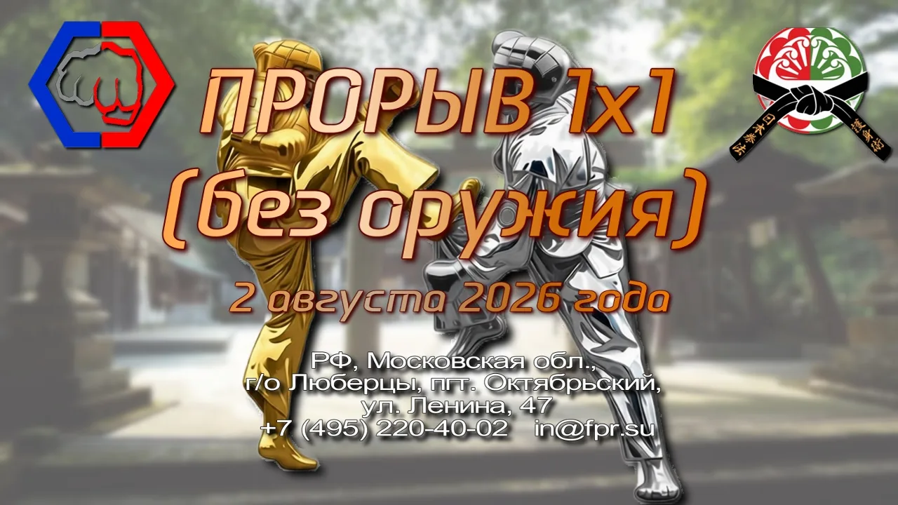Образовательный семинар для тренеров, спортивных судей и спортсменов - 2-й этап подгото...