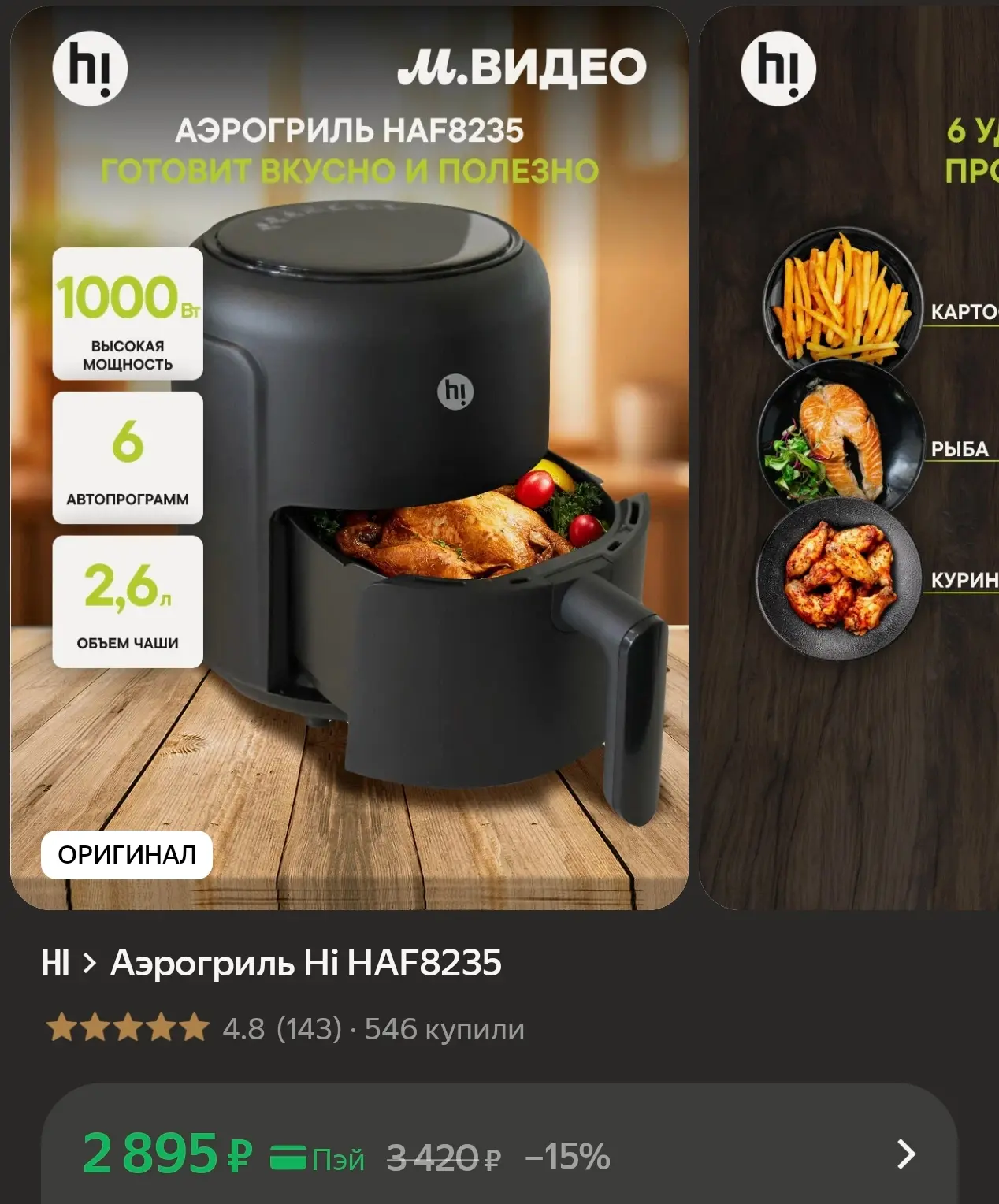 https://market.yandex.ru/cc/BCKYm2?erid=5jtCeReNx12oak2qyzbqmkB