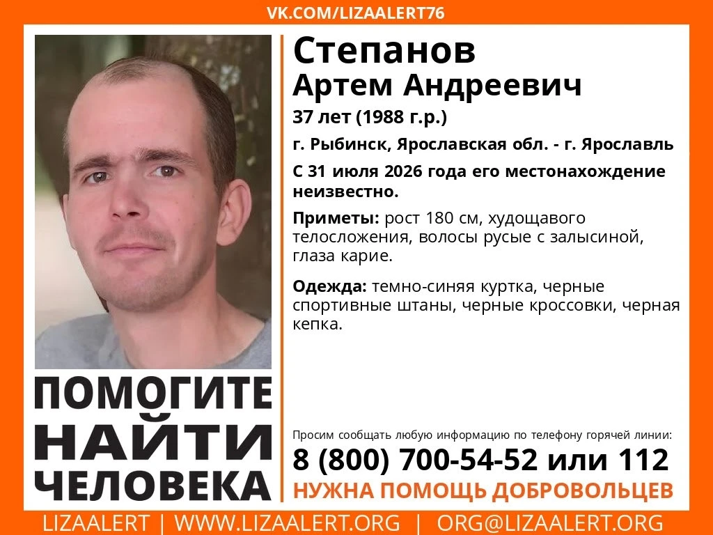 ВНИМАНИЕ! ПРОПАЛ ЧЕЛОВЕК!