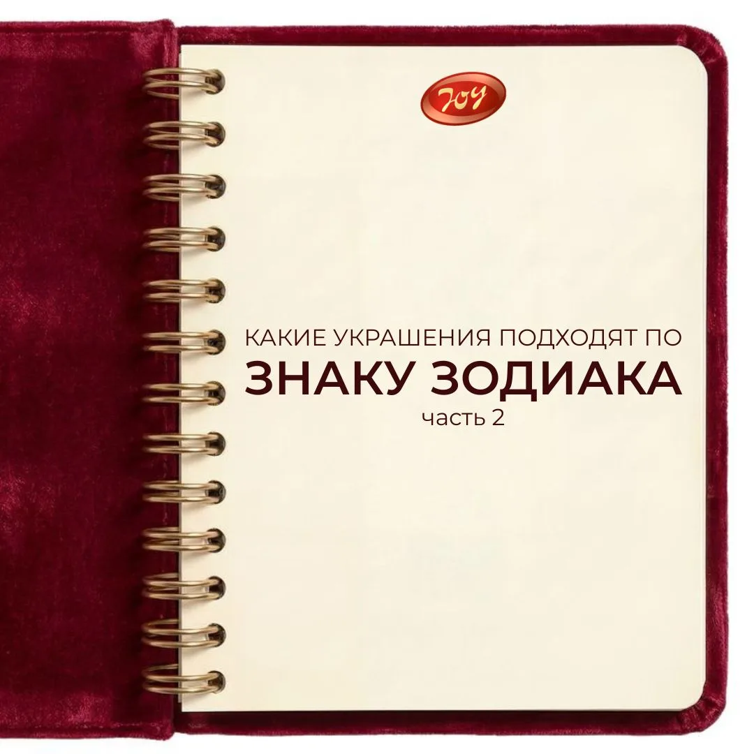 Это точно про ваш знак? 👀