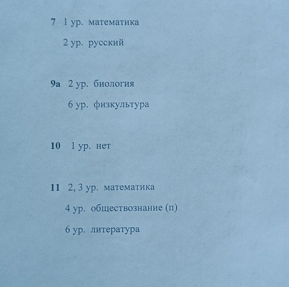 Изменения в расписании на 22 мая