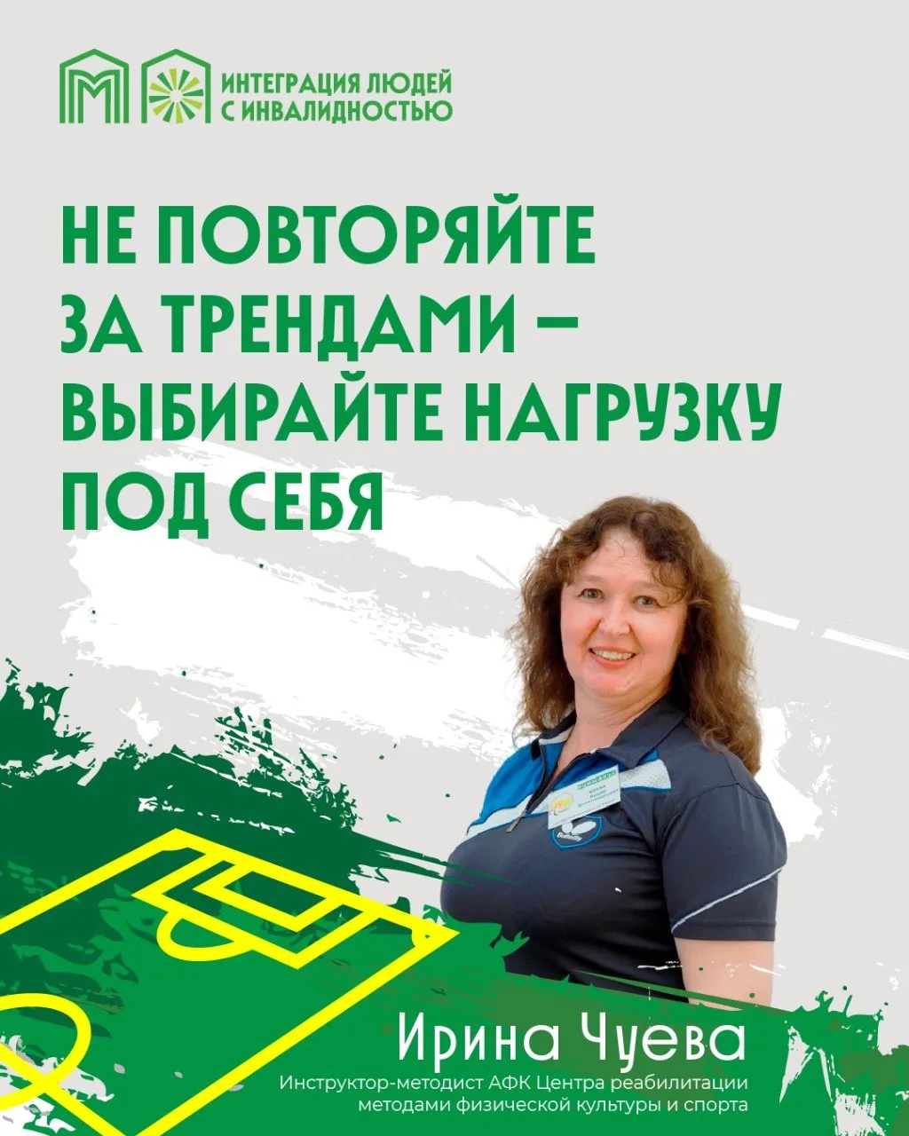 Модные марафоны из соцсетей не работают? А тренировки «на максимум» только выматывают?

🧭 Дело не в