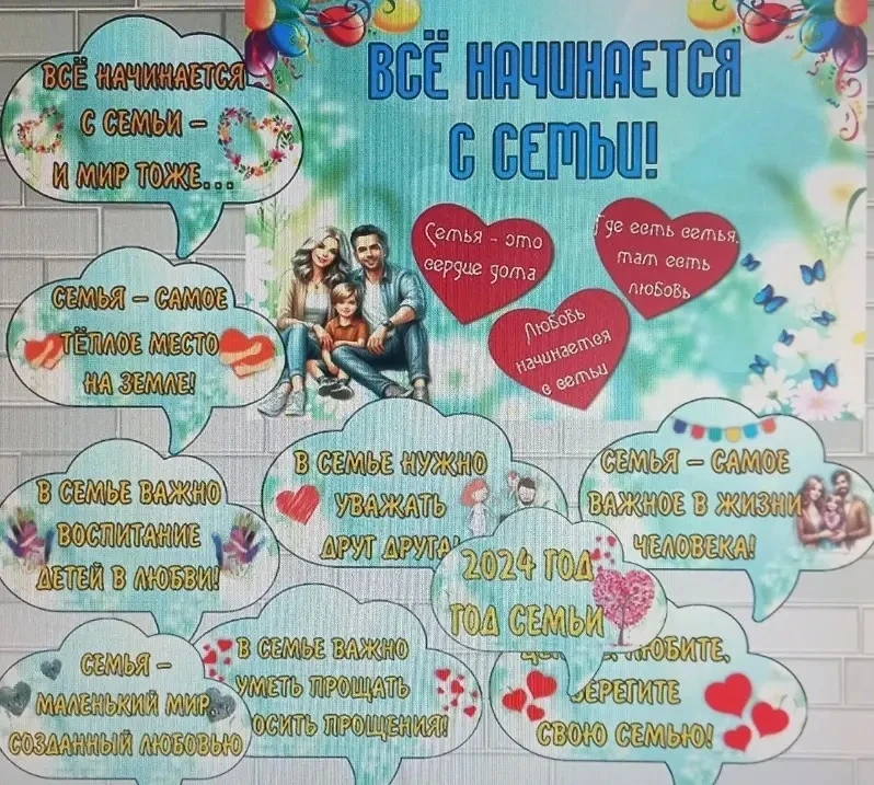 Семья и брак