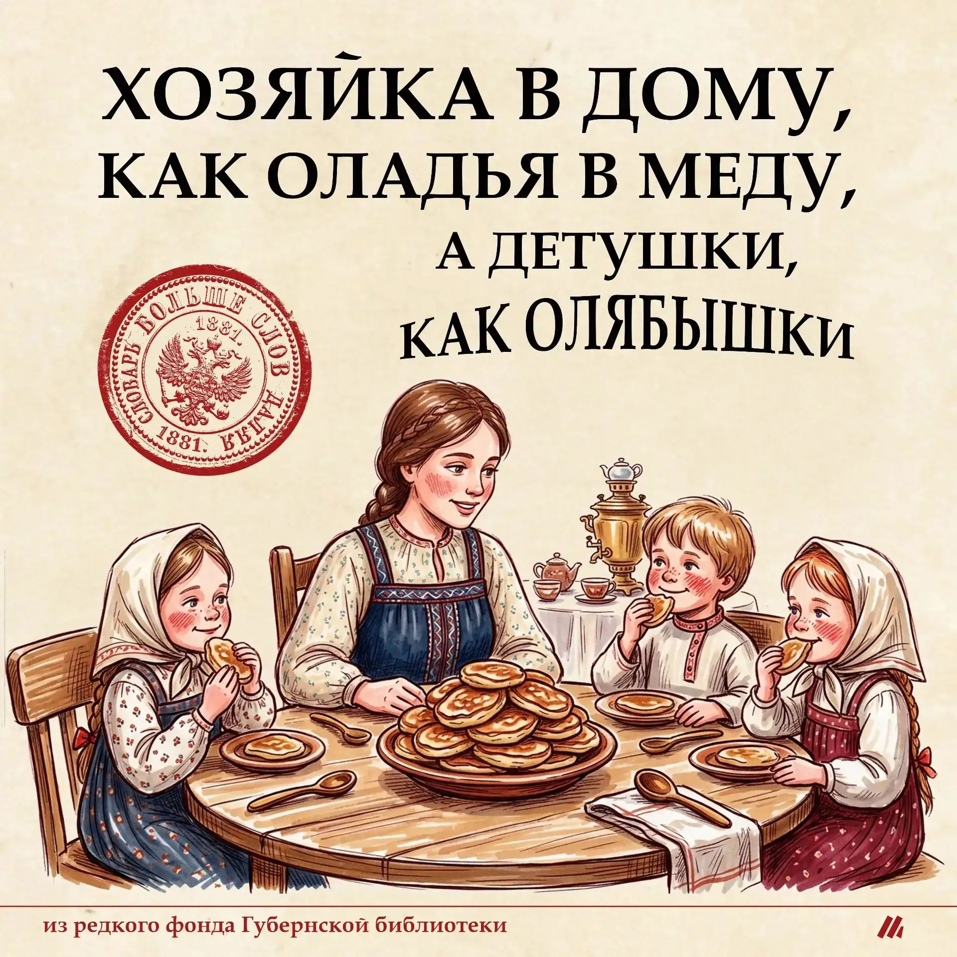 ЧТО ЗА ЗВЕРЬ ТАКОЙ — ОЛЯБЫШ?