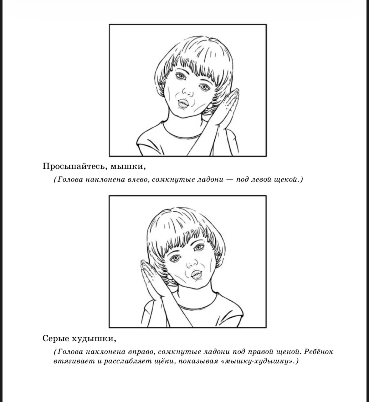 Логопедическая гимнастика. 

— — —
Было полезно для вас? ❤🔥👍