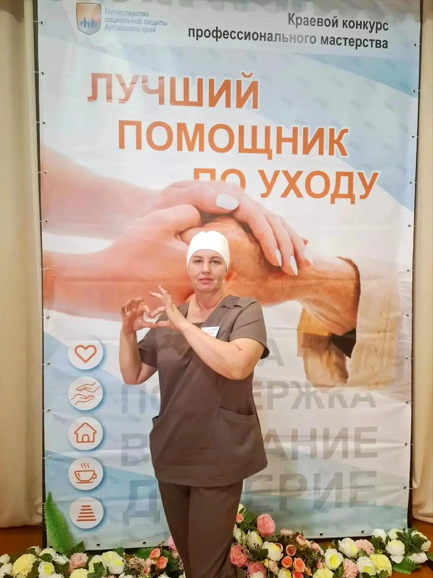 Помощник по уходу Мамонтовского ДСО представила учреждение на краевом конкурсе професси...