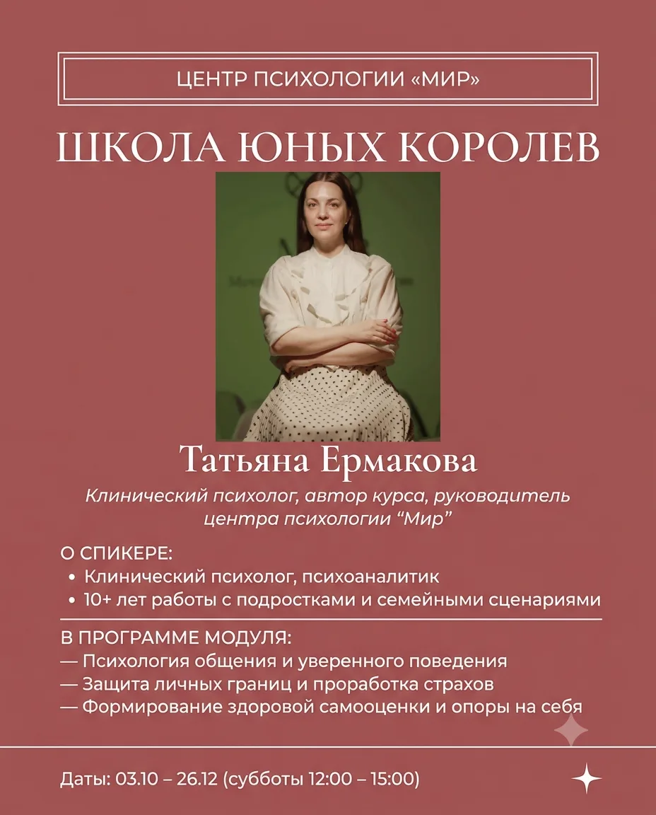 Кто научит вашу дочь быть уверенной, сильной и проявленной? 👑