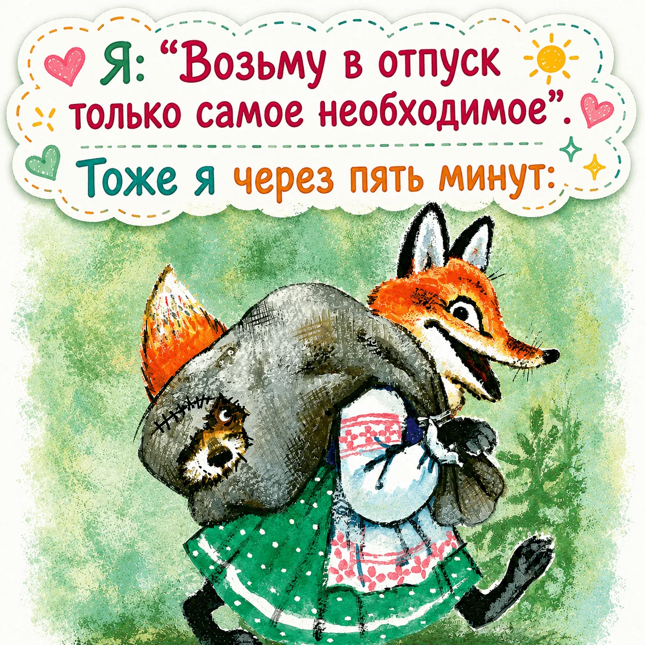 Половина каникул позади, как они у вас проходят? Пишите, какой из мемов про вас или ваш...