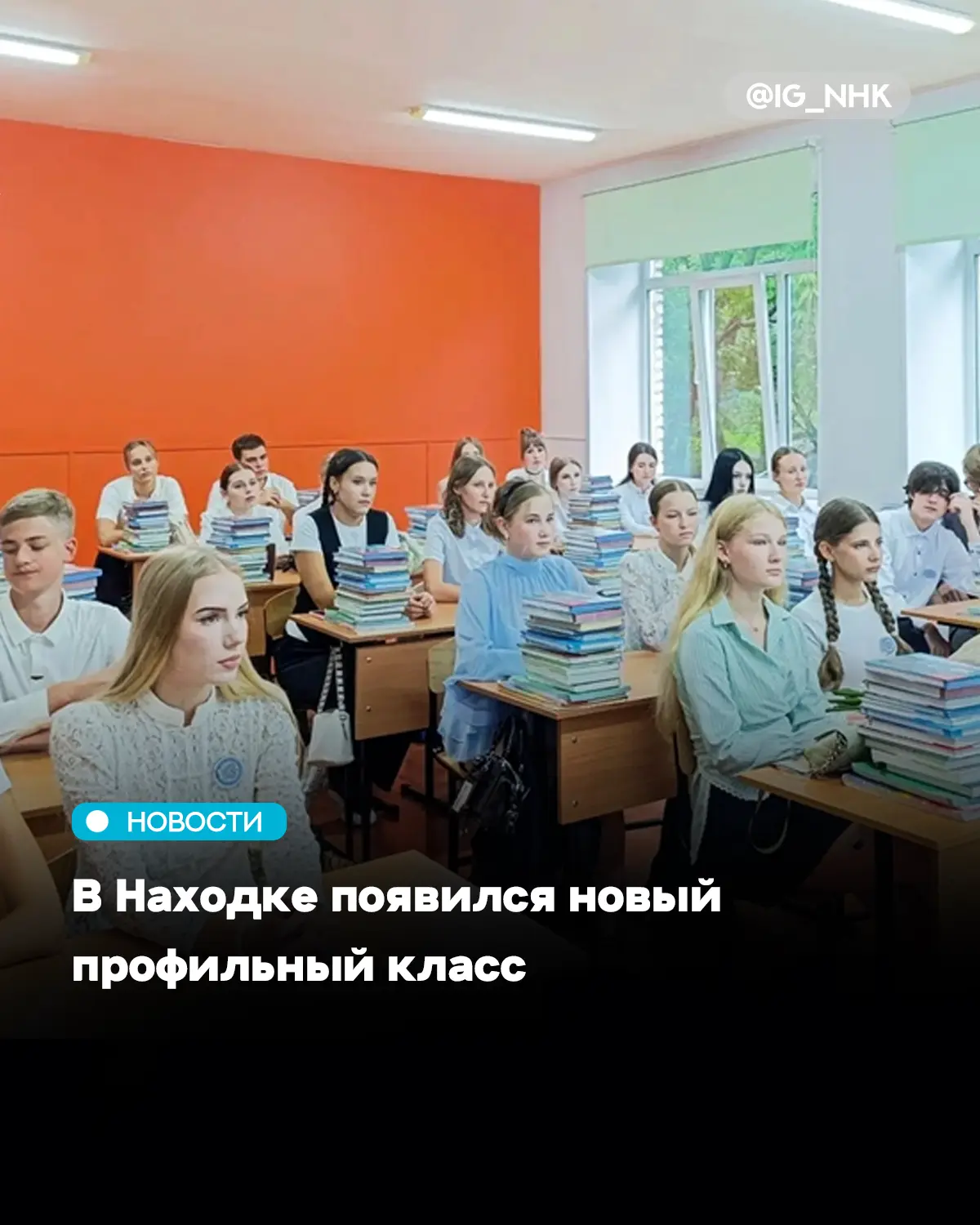 В школе № 23 открылся первый в городе, второй в крае специализированный «налоговый класс».
